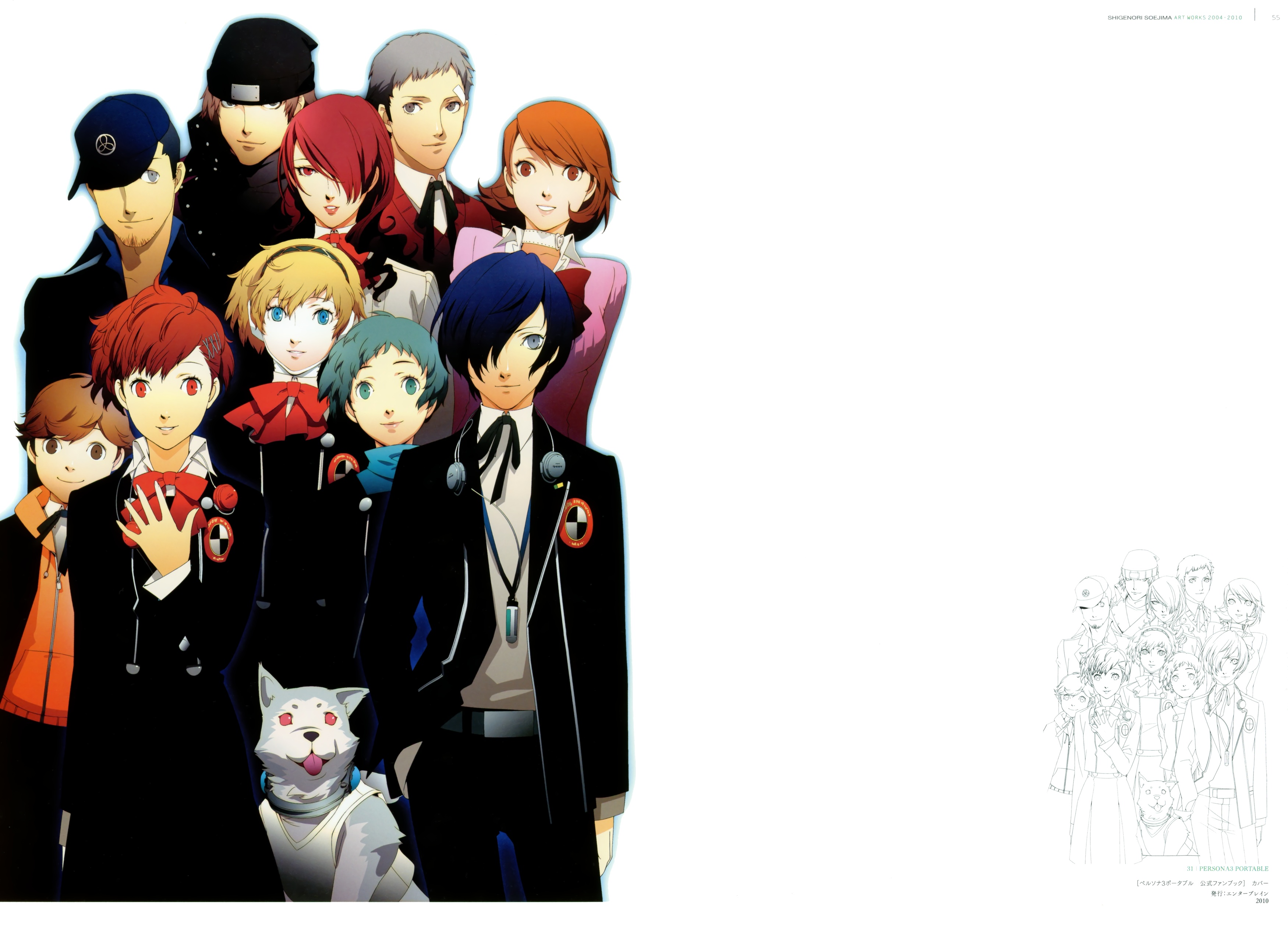 Soejima Shigenori Megaten Persona Persona 3 Aegis Amada Ken Aragaki Shinjirou Arisato Minato 2592